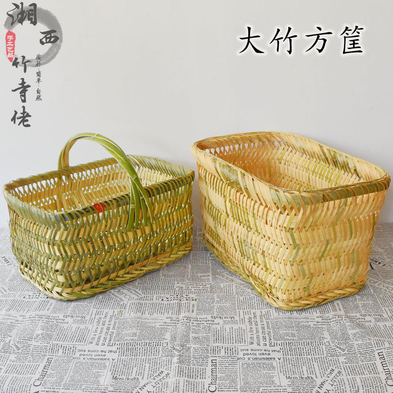 竹编手提大方筐长方形收纳竹筐竹篮竹篓装水果蔬菜收纳筐周转箱子