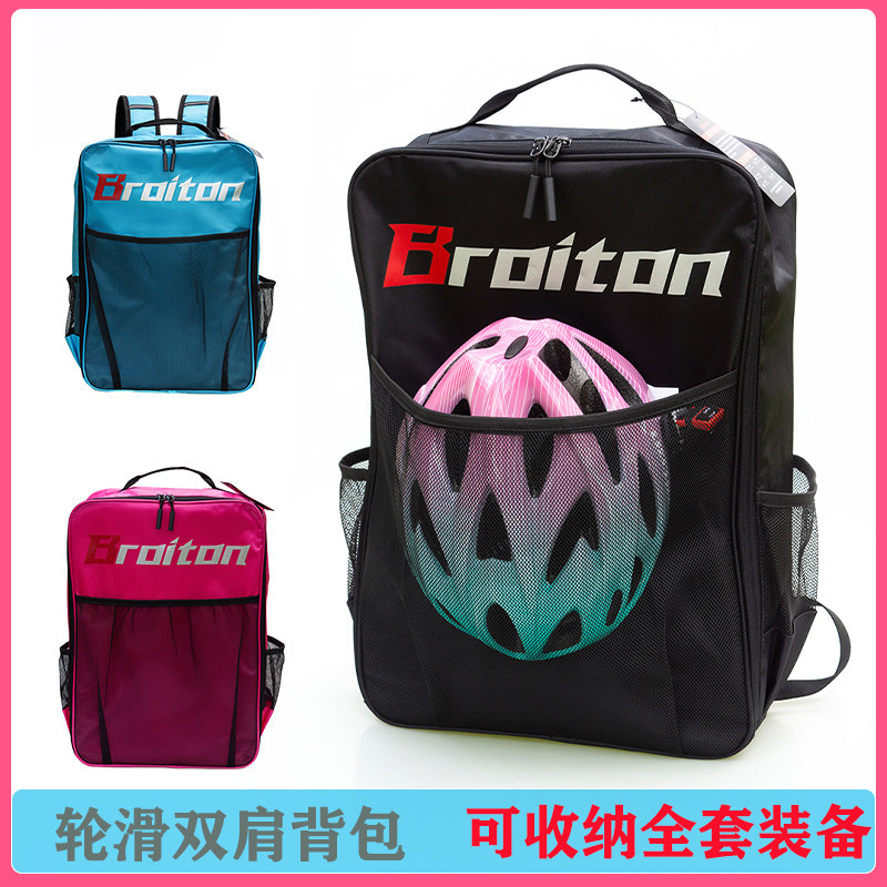 搏盾轮滑双肩背包溜冰鞋收纳包儿童成人轮滑鞋包直排W轮背包便携