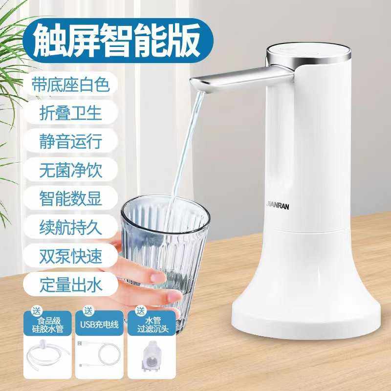 桶装水自动抽水器电动折叠大瓶矿泉水桶取水器吸水泵水桶数显抗