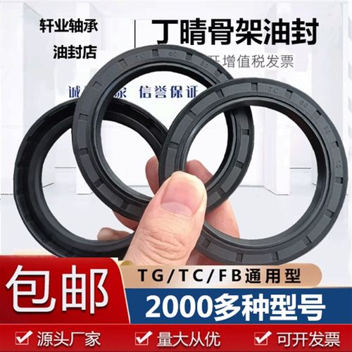 骨架油封密封圈大f全70x80x85x90x95外100x105x110高度x8x10x12