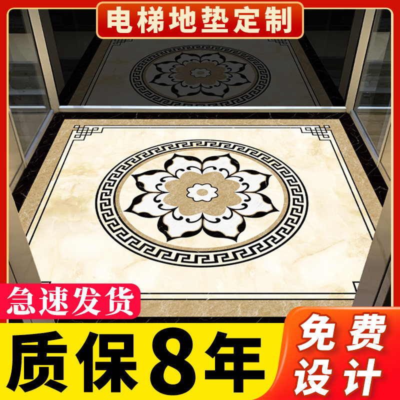 电梯轿厢地垫PVC电梯地毯地板地胶定制logo图案仿大理石耐磨防水
