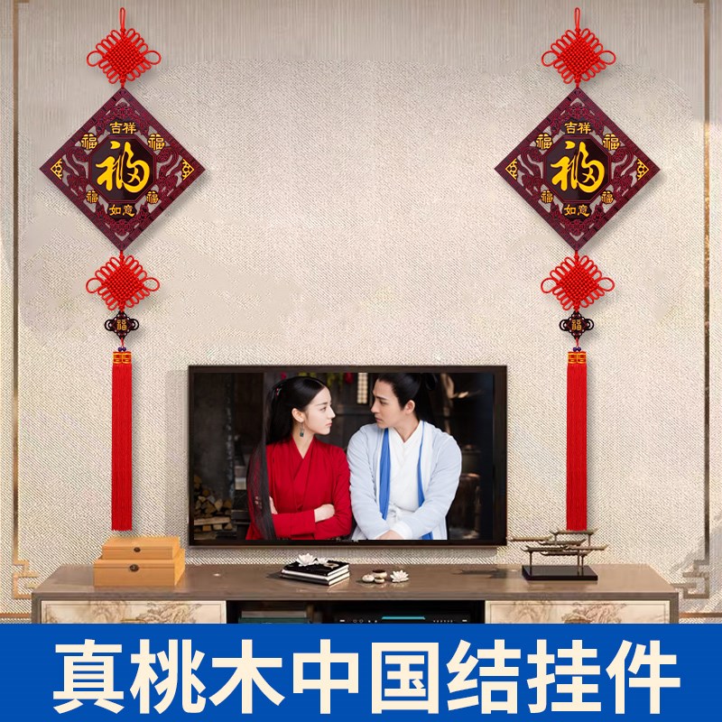 新款中国结挂饰福字客厅大号桃木雕沙发电视背景墙玄关装饰画