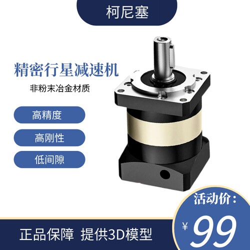 精密直角行星减速机576086v步进伺服调速马达齿轮箱50400w1kw