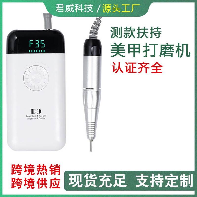 新款美甲打磨机 i充电款笔式卸甲器35000转电动指甲打磨器便携式D