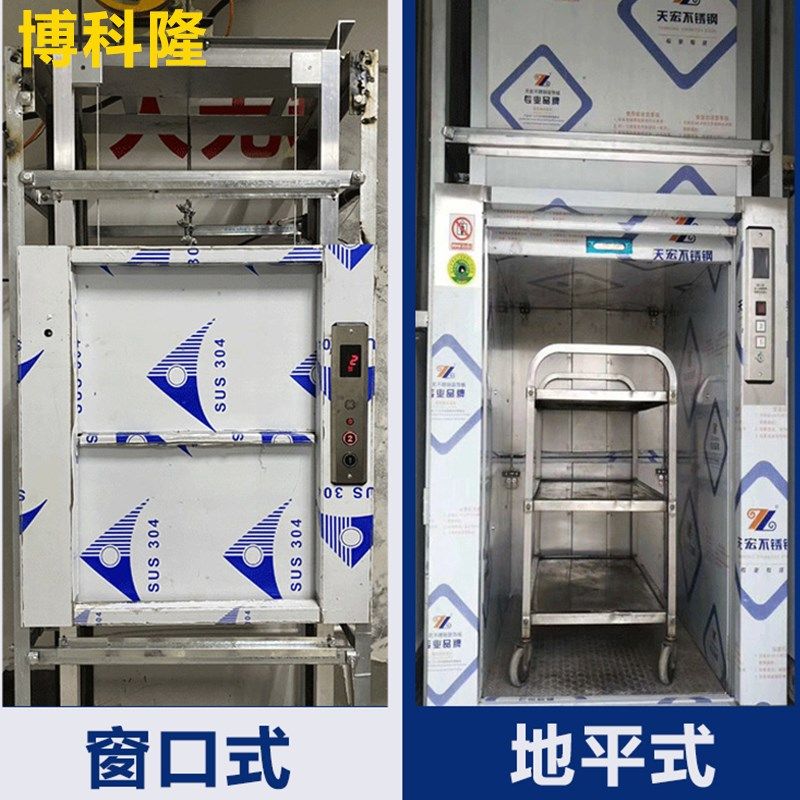传菜电梯传菜梯升降机饭店酒店传菜机学校厨房小型杂物货食堂餐梯