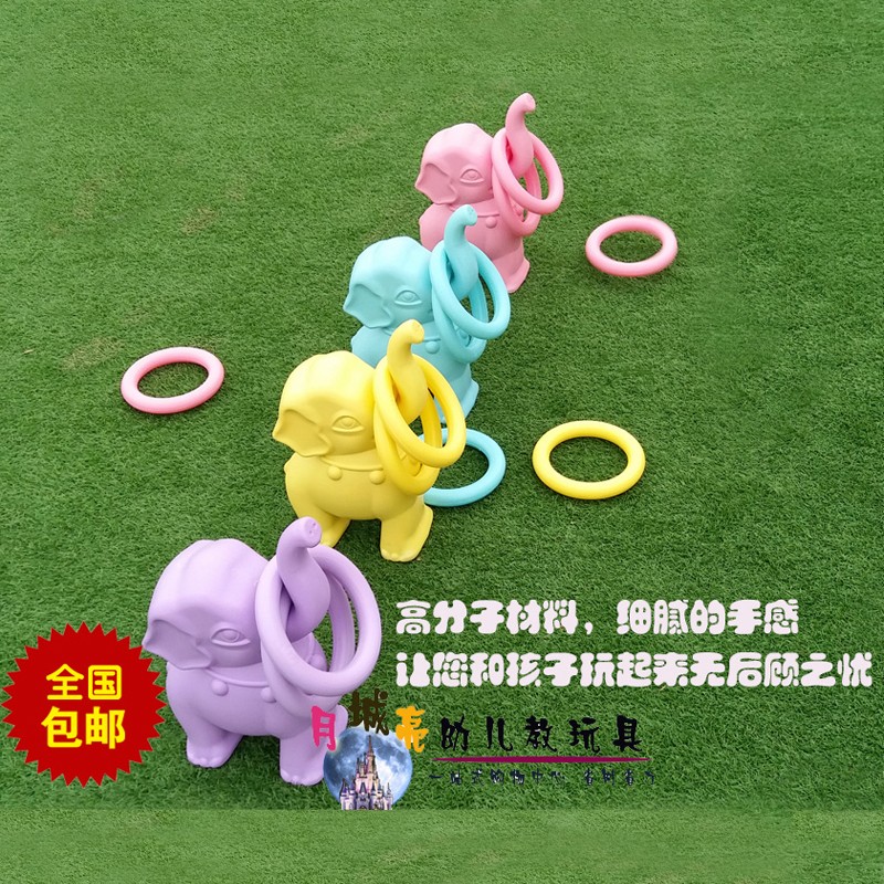 幼儿园户外体育玩具器材 儿童套圈圈 投掷器械大象套圈 亲子玩具
