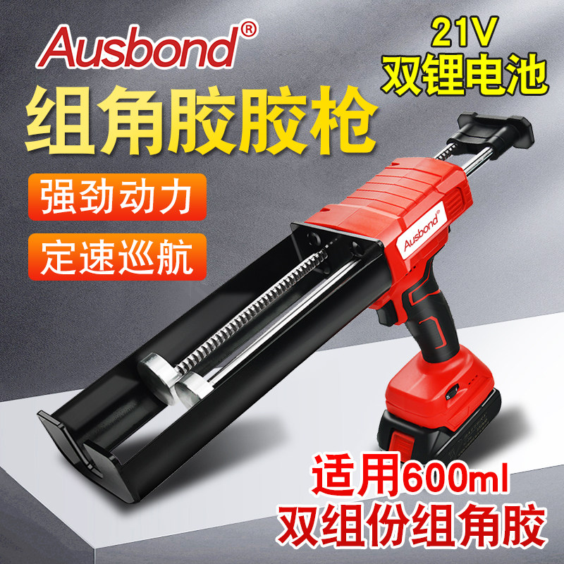 双组份电动胶枪组k角胶专用铝合金门窗系统窗施工工具玻璃胶打胶
