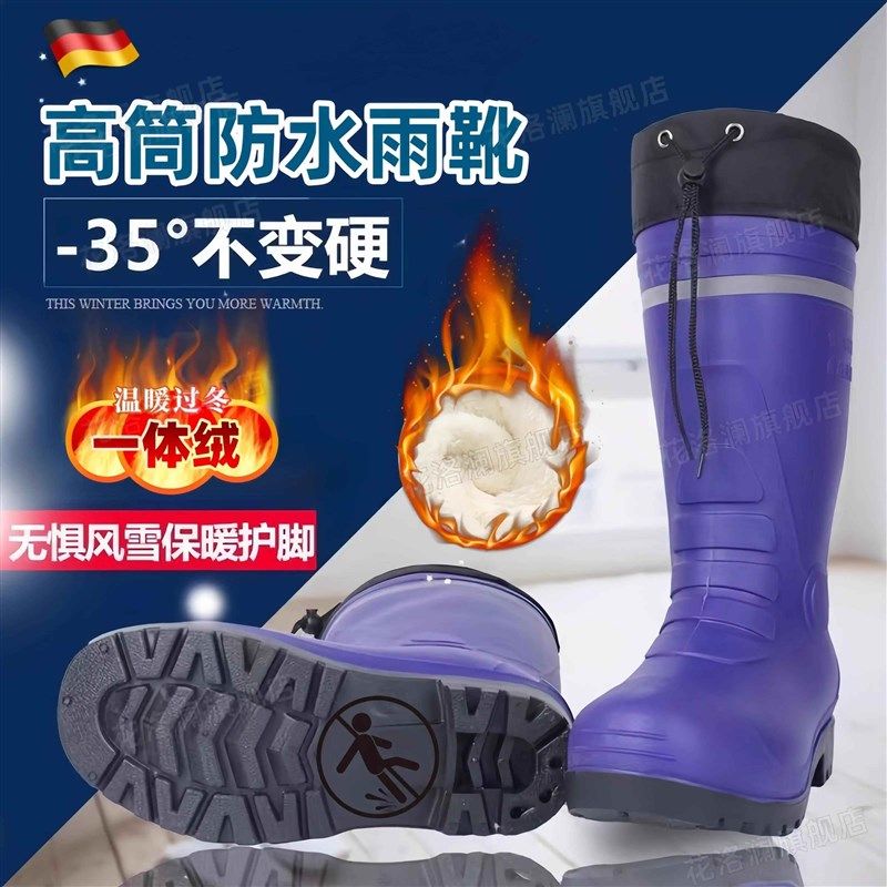 水鞋内胆加绒冬季黑色高筒水靴男士劳保雨鞋下雪防水防滑加厚耐磨
