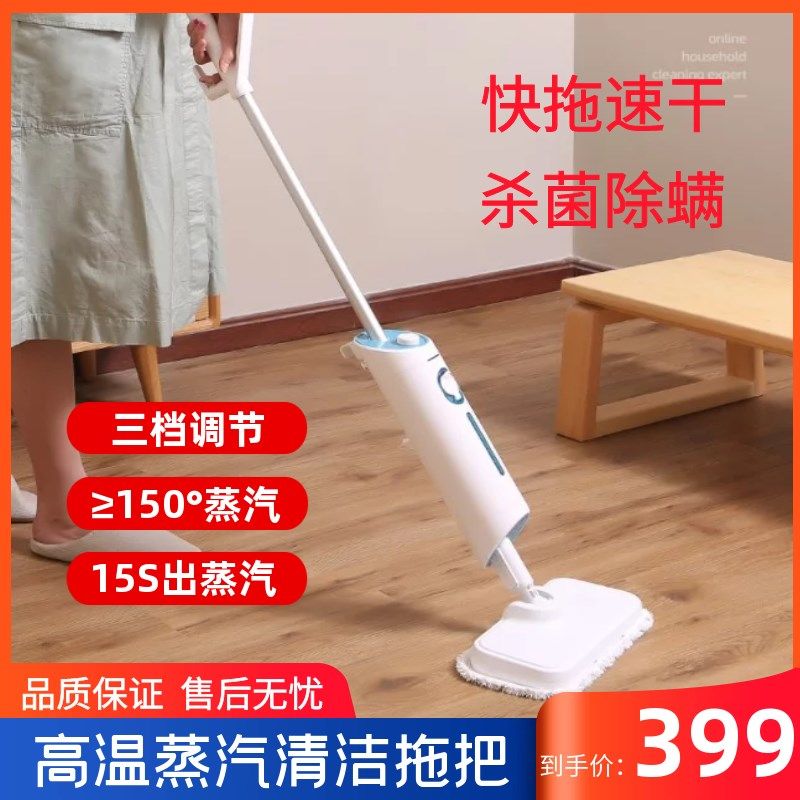家用高温蒸汽拖把清洗擦地神器非D无线电动拖地扫地机清洁洗地机