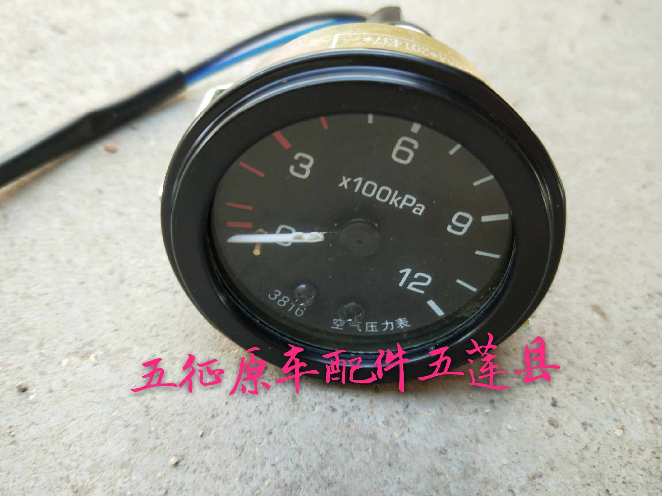 五征农用三轮车原车配件 五征气压表 气刹气压表原车洪福御福