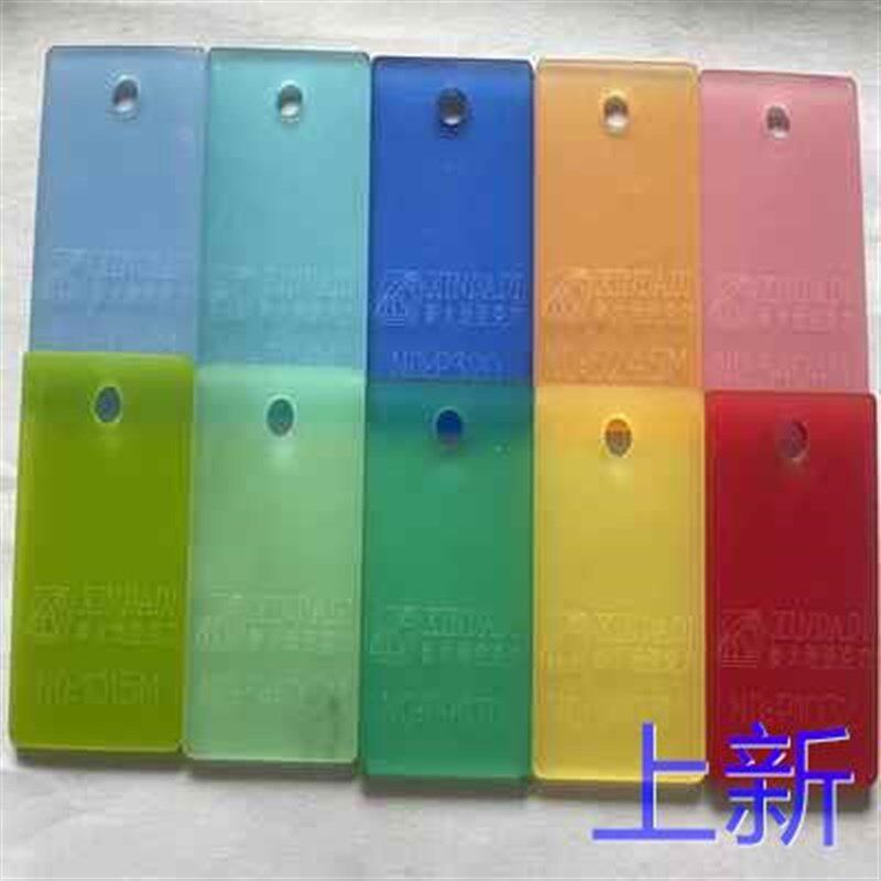 彩色亚克力半透明磨砂板散光有机玻璃厚板喷砂红黄蓝绿橙茶导新款