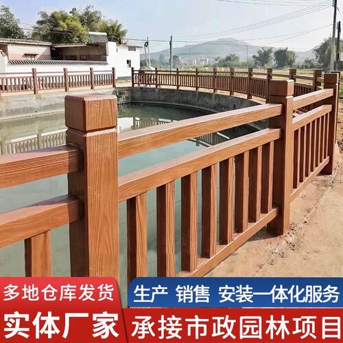 水泥仿木护栏农村景观景区河w边鱼塘混凝土围栏防木纹河道树皮栏