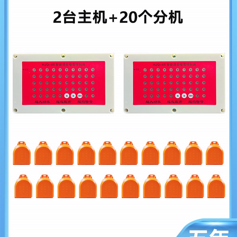 施工电梯楼层呼叫器防水室内室外人货梯建筑工地升降机智能呼叫机