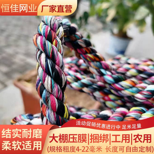 粗绳子大棚压膜绳捆绑尼龙绳货车刹车绳晒被软绳抗晒耐潮结实耐磨