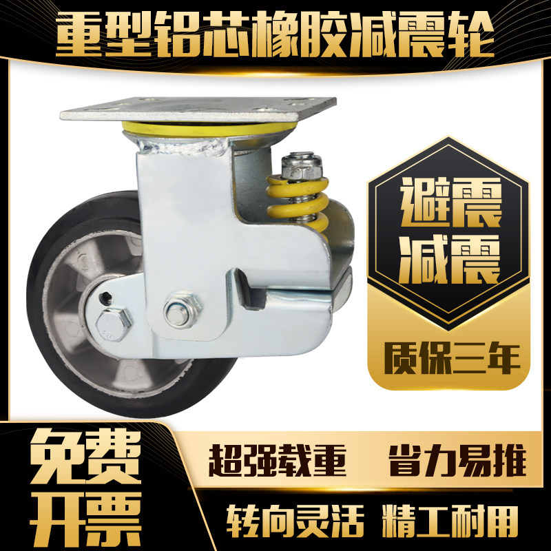 6寸重型镀锌弹簧减震橡胶脚轮5寸万向轮4寸减震抗冲击8寸静音推车,基础建材,脚轮/万向轮,淘宝优惠券,粉丝福利购,淘宝优惠卷