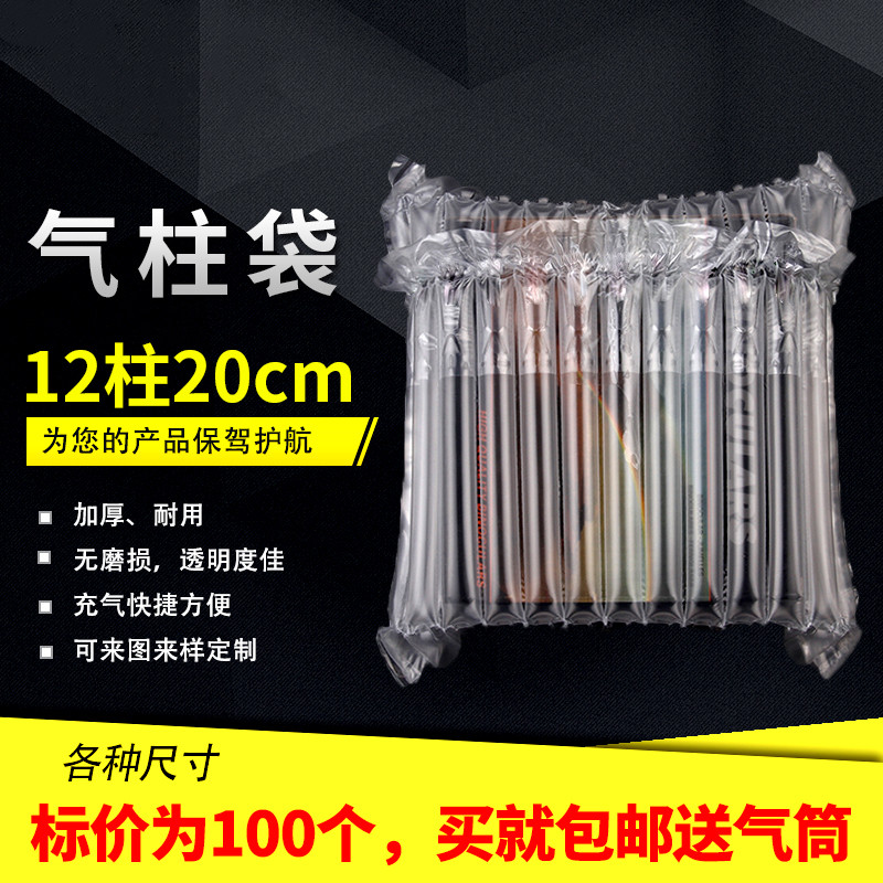 12柱20cm高j气柱袋气泡柱气囊充气袋新款防震防摔快递打包非自粘