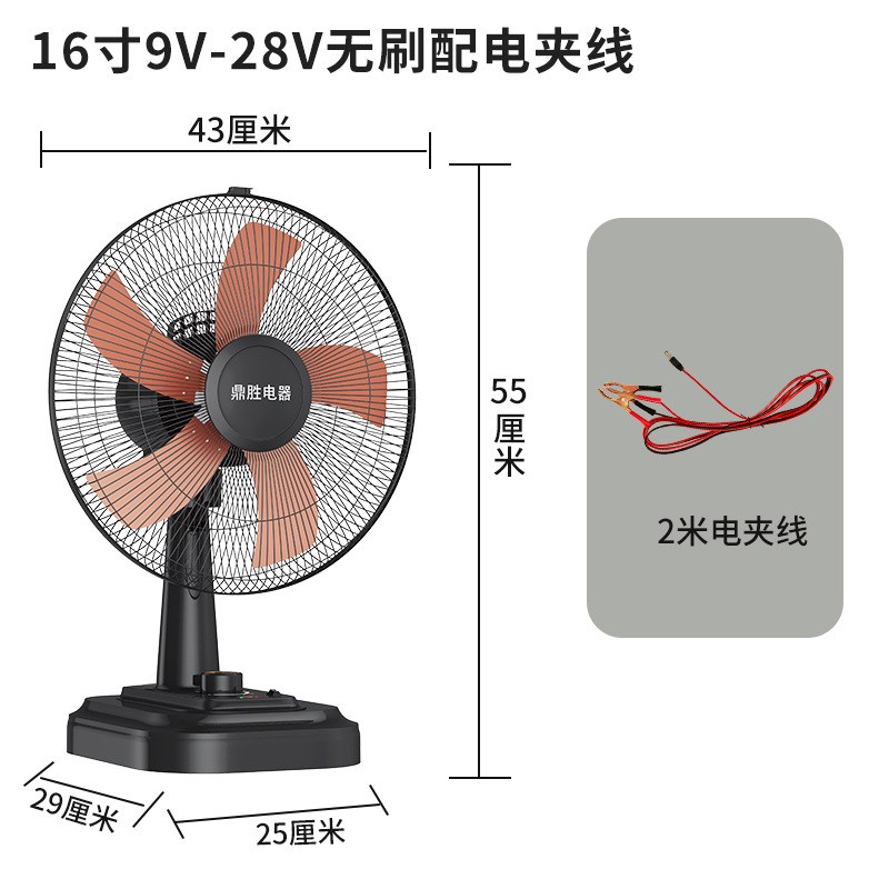 无刷电风扇 12V无刷台式风扇 24伏直流变频无刷桌扇 无刷台扇