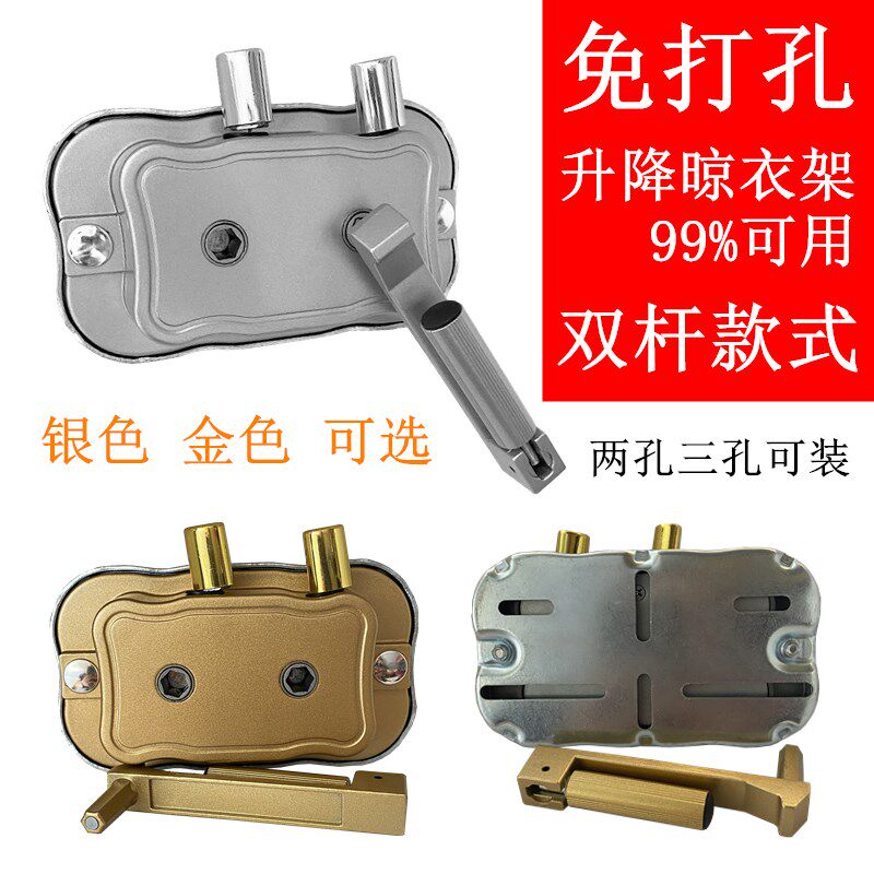 升降晾衣架配e件手摇器晒衣架摇手摇杆专用免打孔两孔三孔距可调