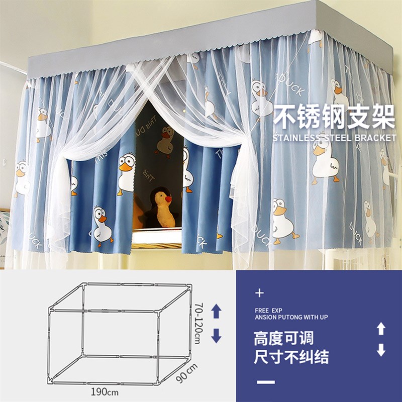 床帘蚊帐一体式强遮光带支架学生宿舍上下铺防尘帘子加厚透气耐用