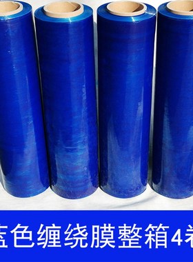 50cm宽蓝色缠绕膜护栏防护打包膜包装膜拉伸膜塑料薄膜护栏缠绕膜