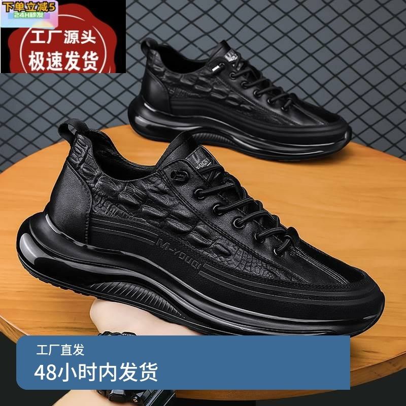 2024春季男鞋气垫运动休闲皮鞋英伦风增高老爹鞋潮流百搭防水鞋子,流行男鞋,老爹鞋,淘宝优惠券,粉丝福利购,淘宝优惠卷