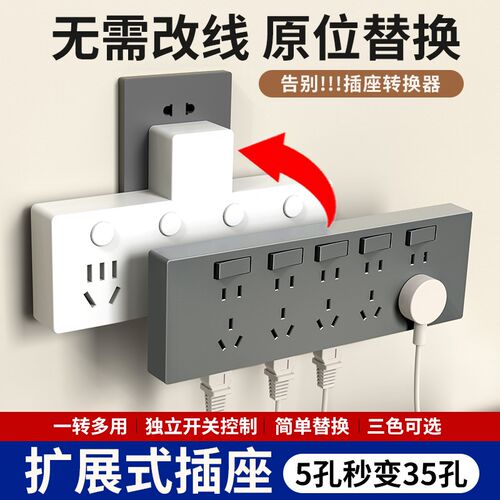 无线插座转换器86型扩r展面板排插多插位多孔插排多功分控开关家