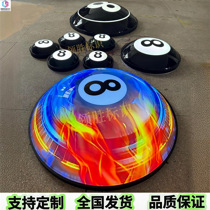 台球厅黑8 球面立体灯箱亚克力吸塑背景墙装饰发光黑八 loZgo 定
