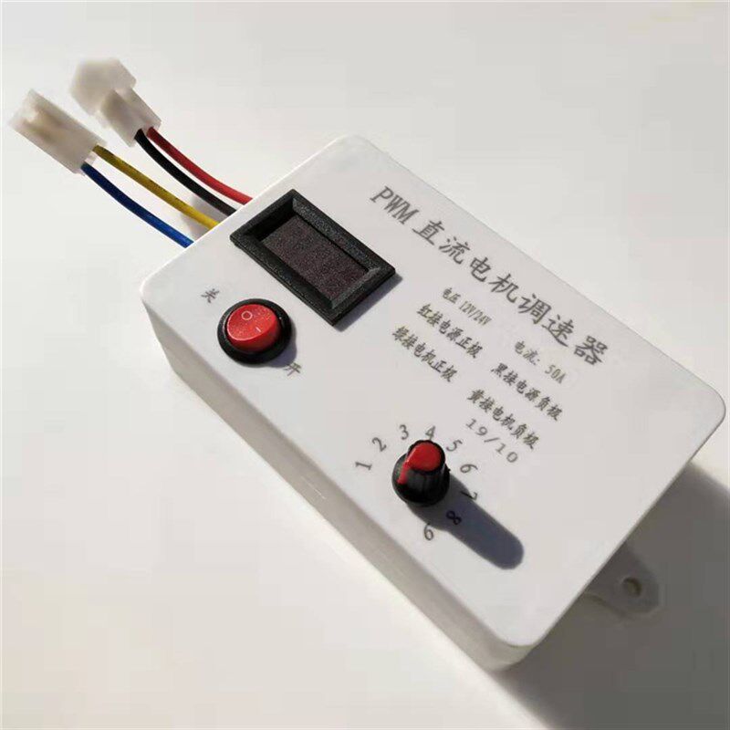 12v/24v直流电机调速器PWM开关50A控K制器播种机施肥撒肥机盒调速