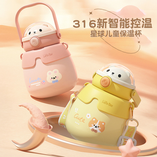 316儿童保温杯带吸管水杯女小学生上学专用杯子男V孩宝宝可爱水壶