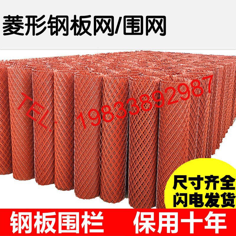 防锈菱形钢板网铁丝网围r栏网格网钢丝养殖拦鸡网圈玉米围墙防护