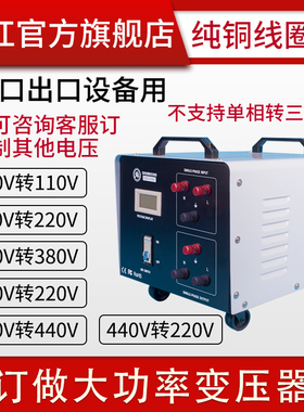 舜红10000W变压器 订做单相三相纯铜隔离380FV转220V转110V120v10