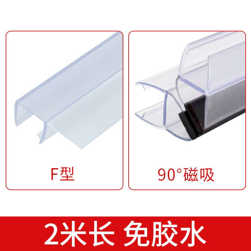 圆弧型淋浴房挡水条整套玻璃门密封条浴室隔水条阻水条底部磁吸条
