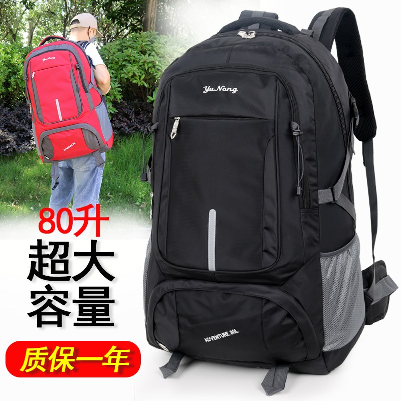 背包男大容量超大双肩包旅行包多功能出差旅游打工行李包登山包女