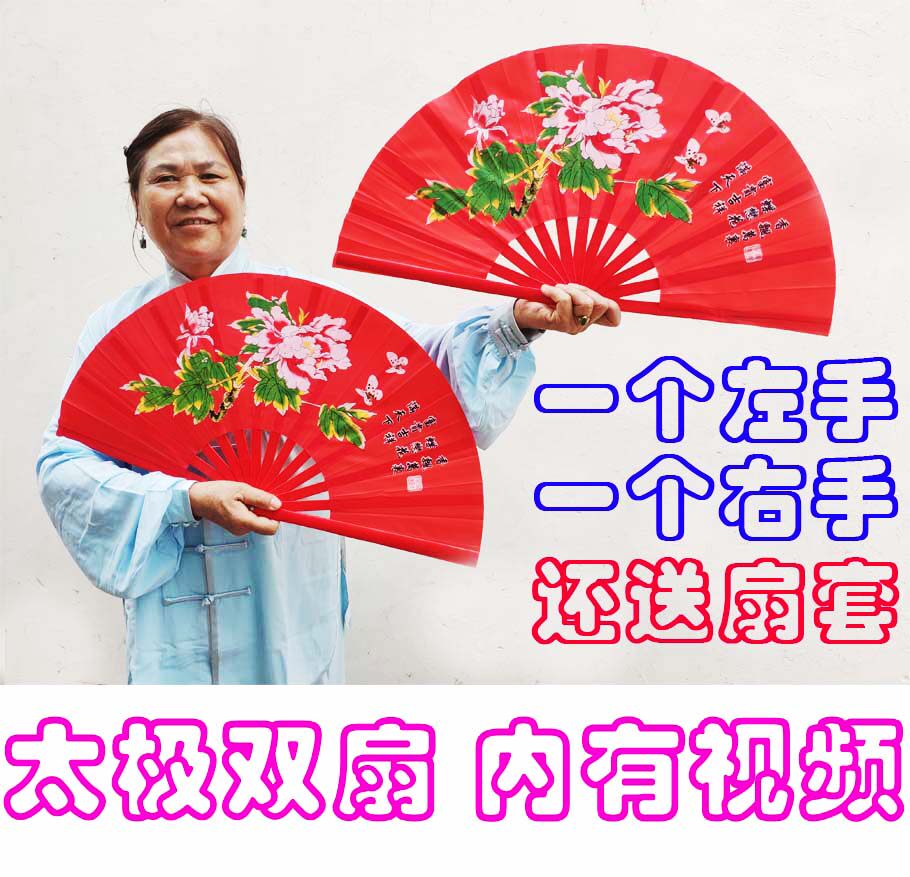 太极左右手双扇竹骨功夫扇太极扇对扇一对送扇套新品武术响扇包邮