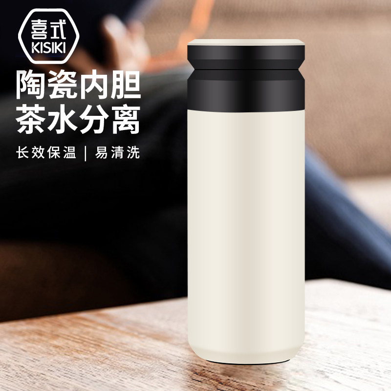 喜式保温杯男士大容量车载水w杯陶瓷内胆高颜值男女便携泡茶水杯