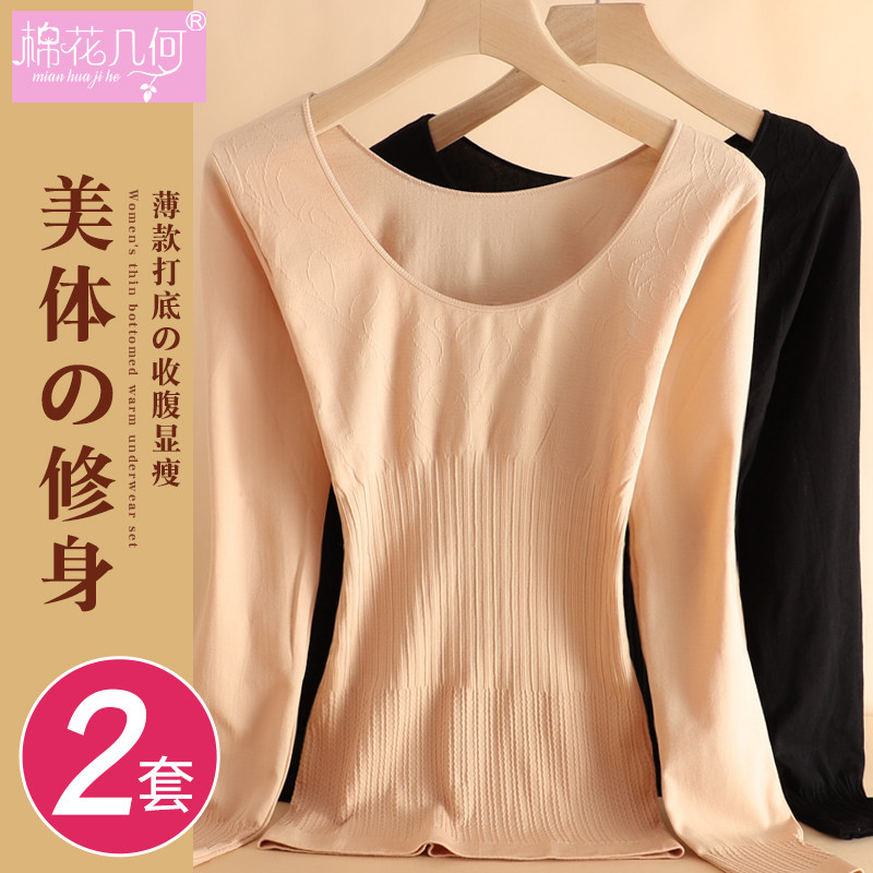 秋衣卫生裤套装女秋冬打底低领长袖内穿打底衫薄款美体贴身发热衣,女士内衣/男士内衣/家居服,保暖套装,淘宝优惠券,粉丝福利购,淘宝优惠卷