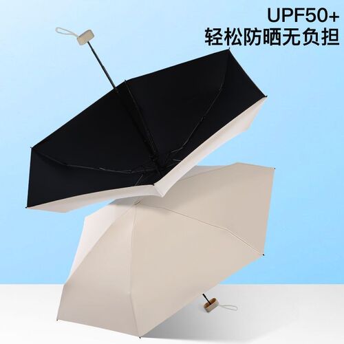 伞便携式小巧女士口袋太阳伞晴雨两用迷你扁平黑胶五折遮阳伞