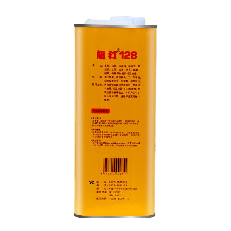 龙打128万能胶 皮革黄胶3L 地板胶 龍打手工胶水 手工胶 补鞋胶
