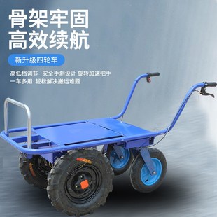 电动推车搬运车农用鸡公车双三四轮爬坡I运输灰斗车翻斗车建筑厂