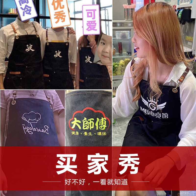 防水牛仔围裙定制印字理发师烘焙厨房餐厅耐磨帆布美发工作服订做,家庭/个人清洁工具,围裙,淘宝优惠券,粉丝福利购,淘宝优惠卷