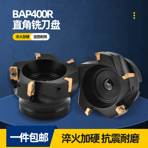 90度数控直角平面铣刀盘抗震加硬 BAP300R E400R 50 63 80 100 12