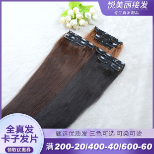 真发接发片假发片女U型一片式加厚长直J发补发隐形无痕自己接头发