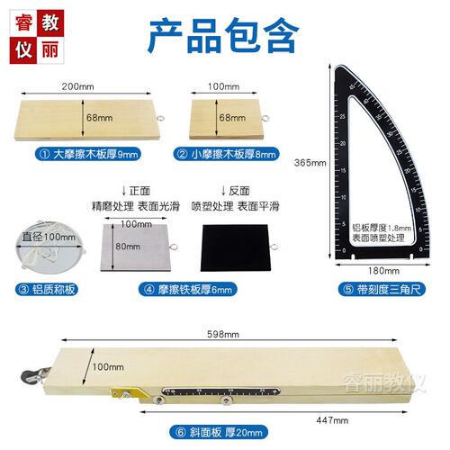 斜面摩擦计实验器带角度尺木块力学演示器初高中物理摩擦力实验