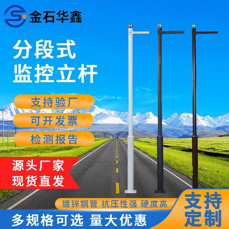 监控立杆3米3.5米4米5米室外校园小区灯杆信号灯不锈钢监控杆户外