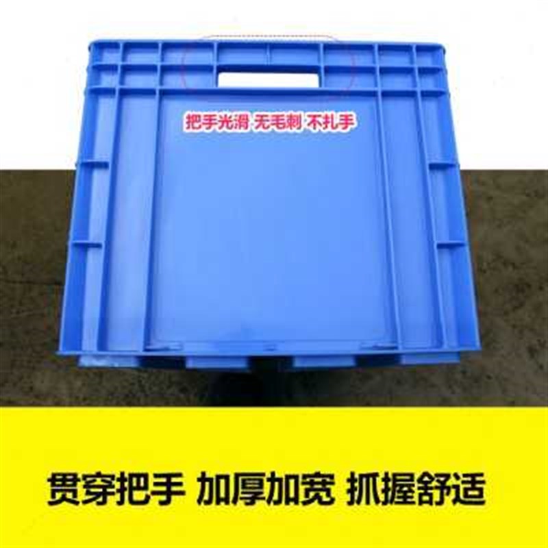 塑料箱特大号胶框周转箱正方形加厚大码物流水产箱收纳箱框子胶箱