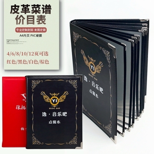 高档菜谱本c西餐厅菜单夹a4活页餐牌咖啡奶茶店皮面点菜夹透明PVC