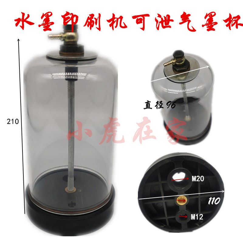 纸箱机械设备配件包装设备水墨印刷机有机玻璃墨杯