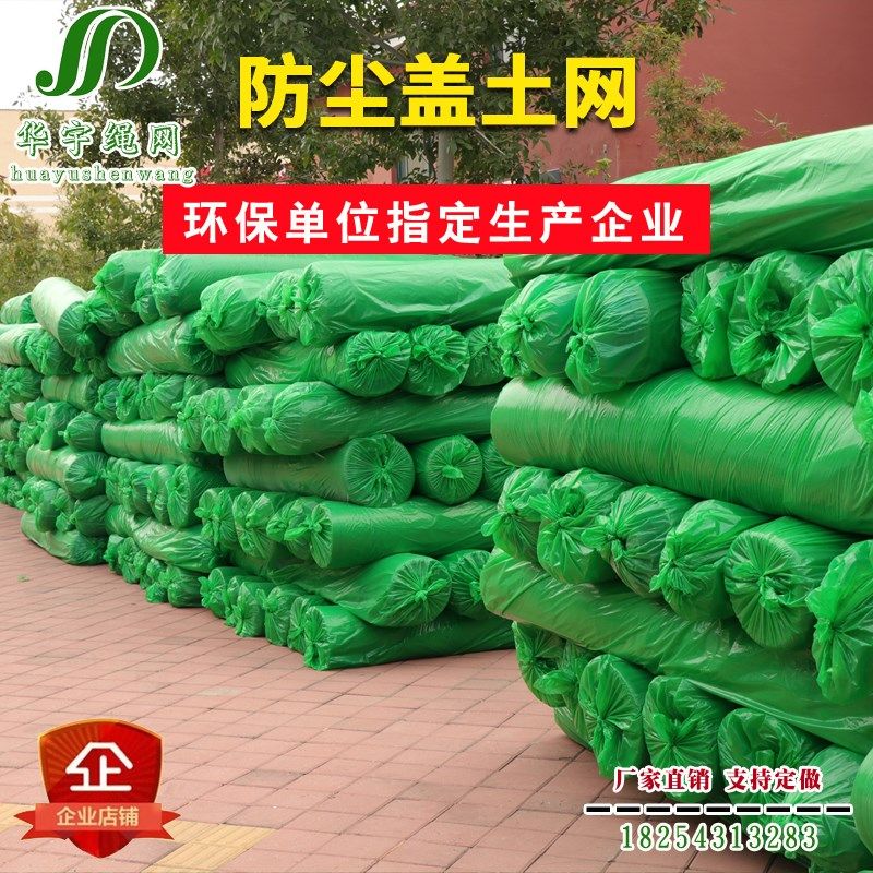 2针3针4针6针防尘网 工地 盖土网绿网防尘绿化网工地覆盖密目网,五金/工具,安全网,淘宝优惠券,粉丝福利购,淘宝优惠卷