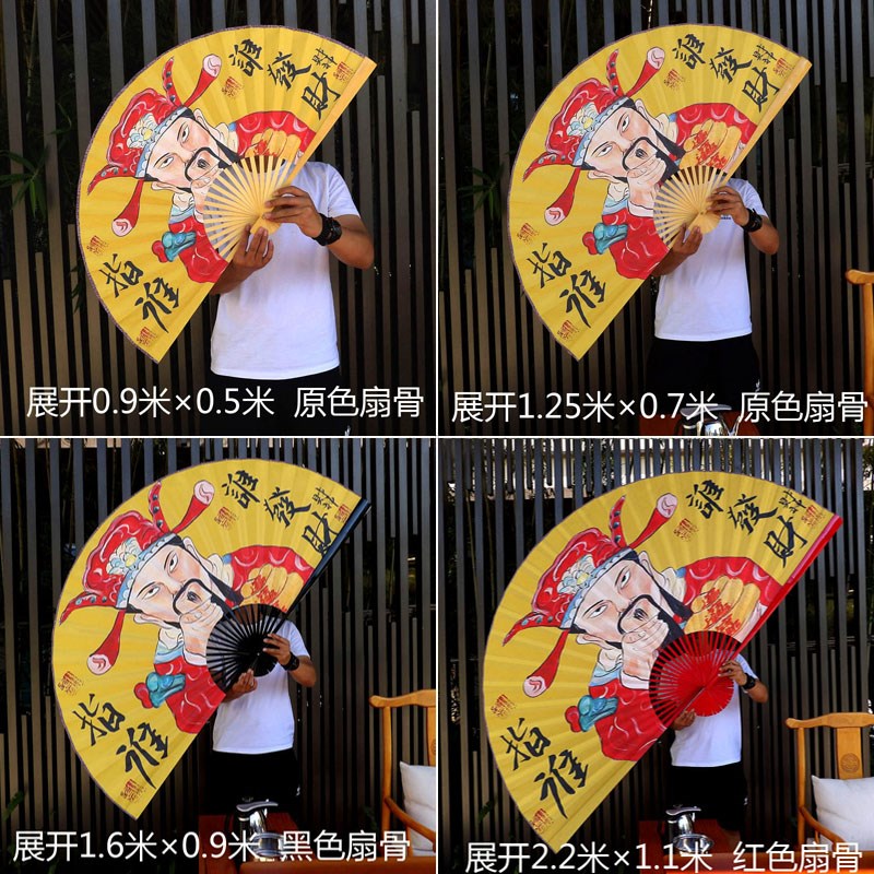 中国风大折扇国潮大挂扇子中式墙挂装饰扇背景墙接财神指谁谁发财