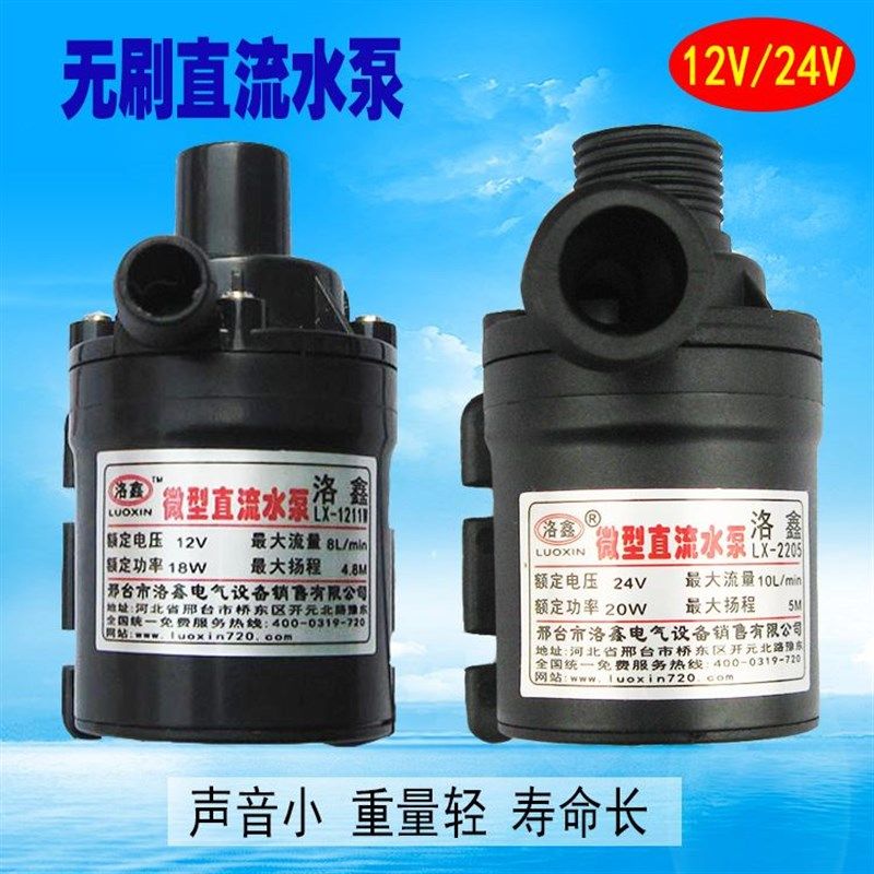 E0PB螺纹直口12V24V无刷直流水泵水陆两用Q水床热水循环泵热静